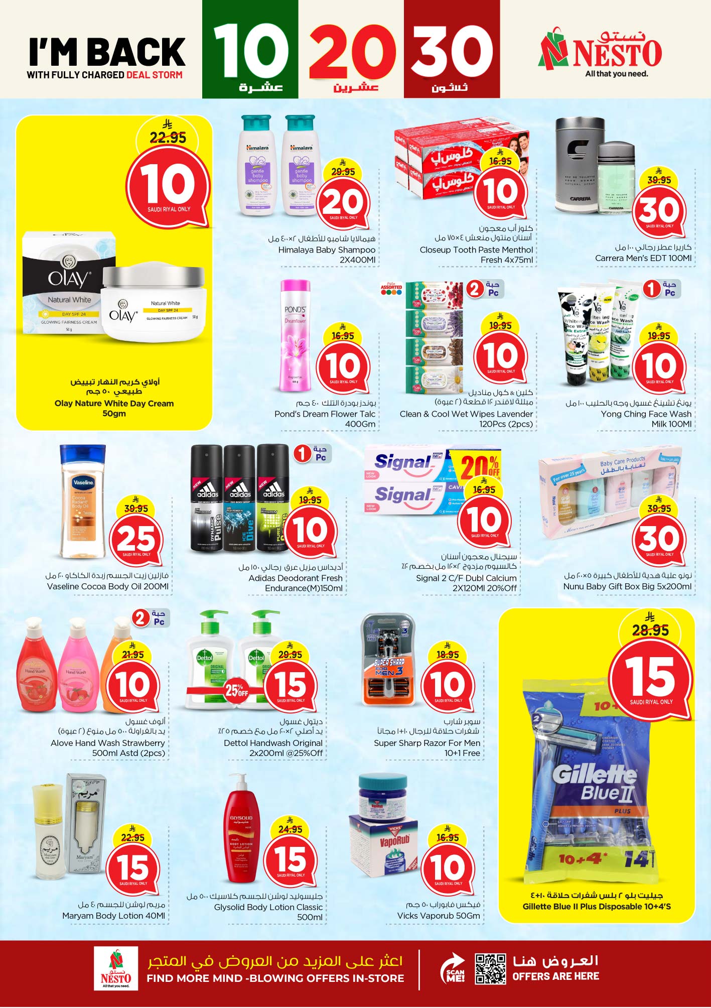 nesto offers from 14may to 20may 2025 عروض نستو من 14 مايو حتى 20 مايو 2025 صفحة رقم 15